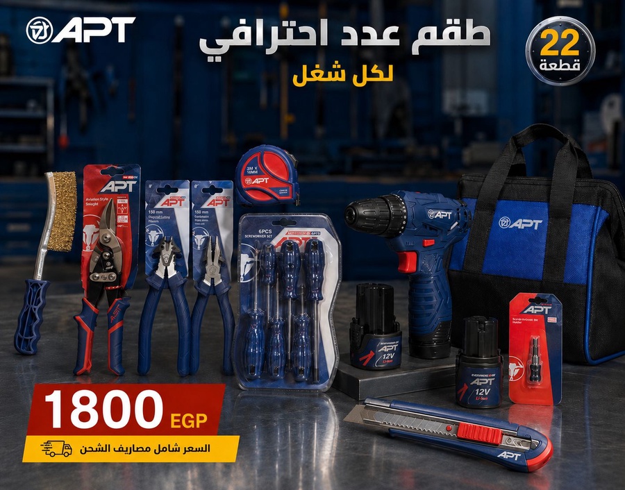 عرض الشنيور البطارية APT ال22قطعة