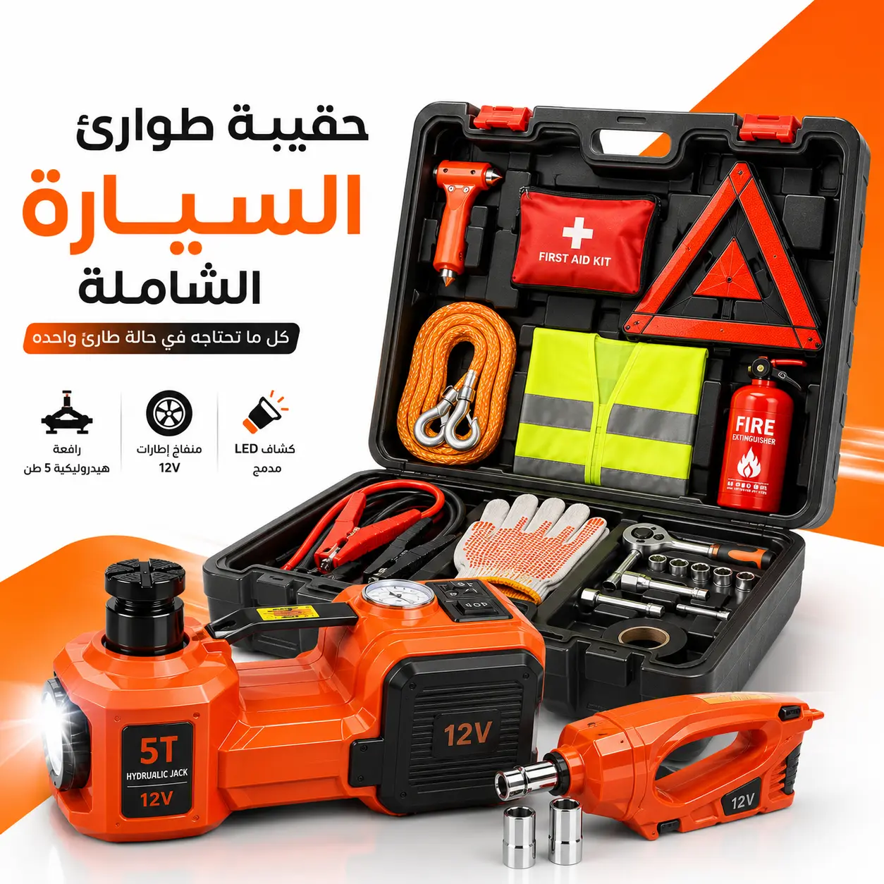 بعد اليوم سيارتك ما توكف نص طريق وتخليك متوتر وتخاف على أمانك وأمان عائلتك!