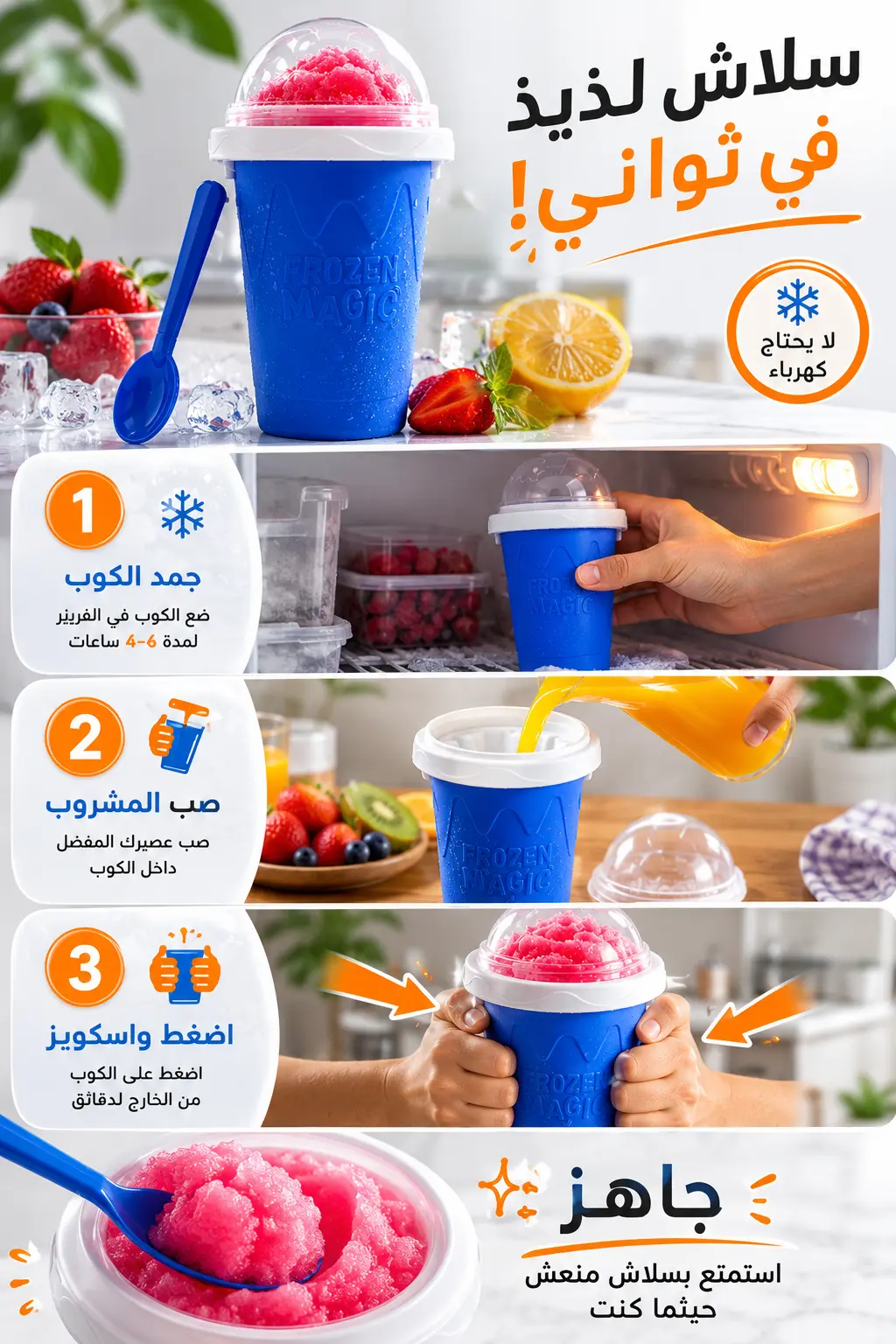 طريقة الاستخدام والتحضير