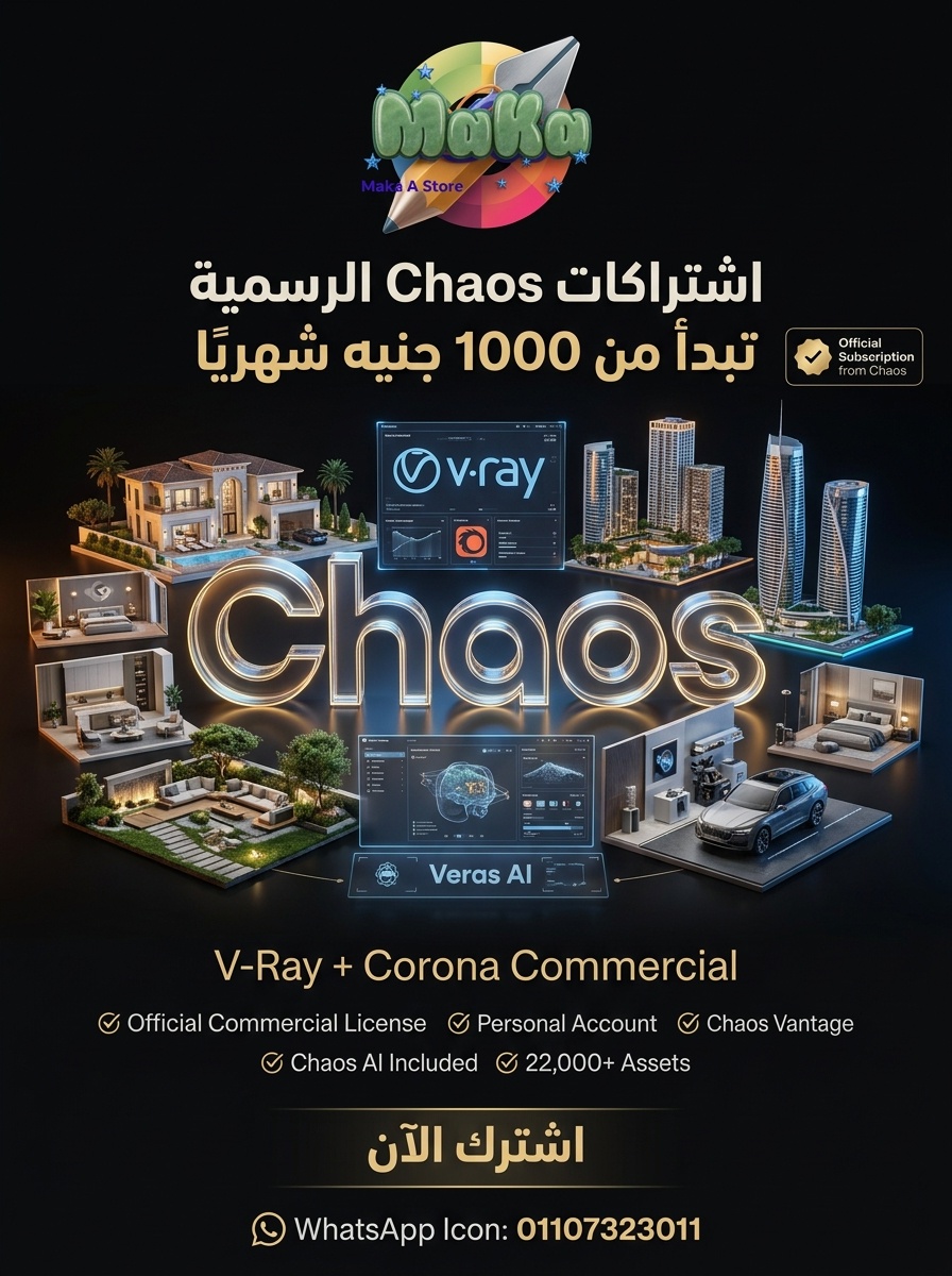 V-Ray Collection + Corona Collection Commercial