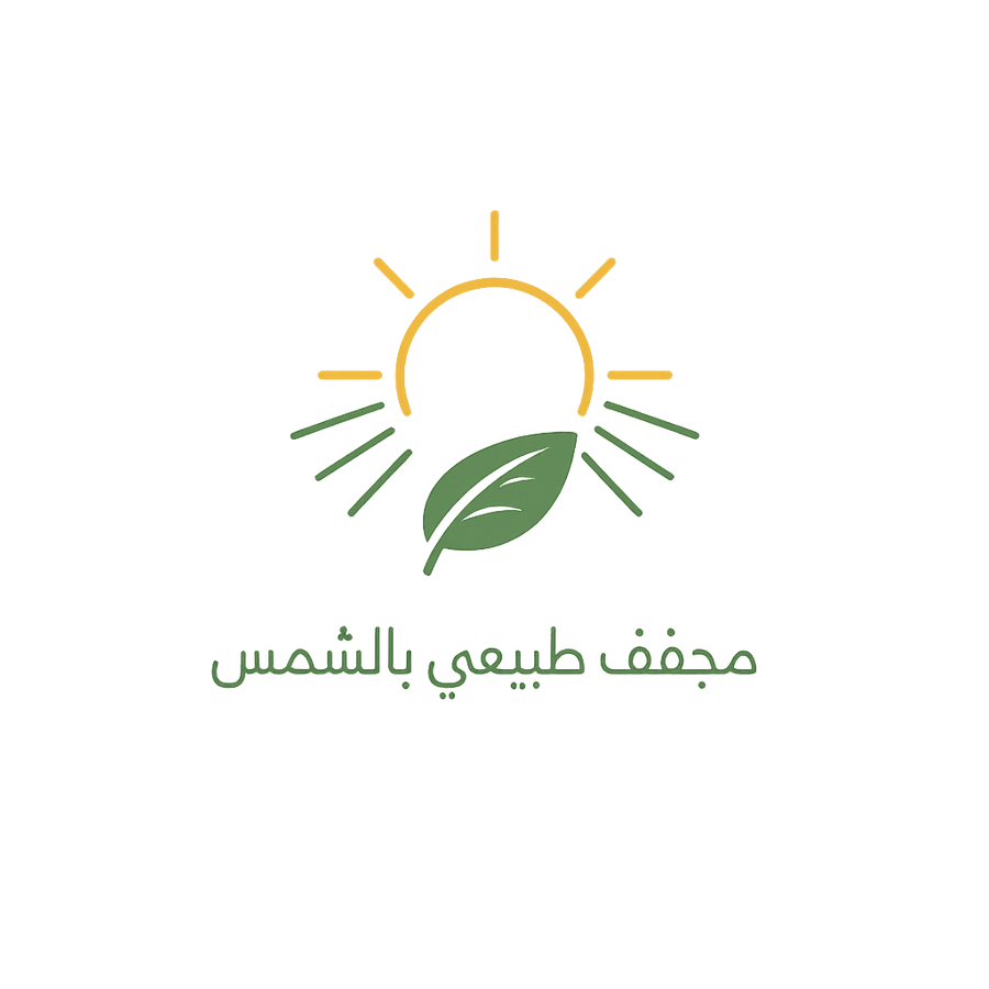 مجفف بالشمس