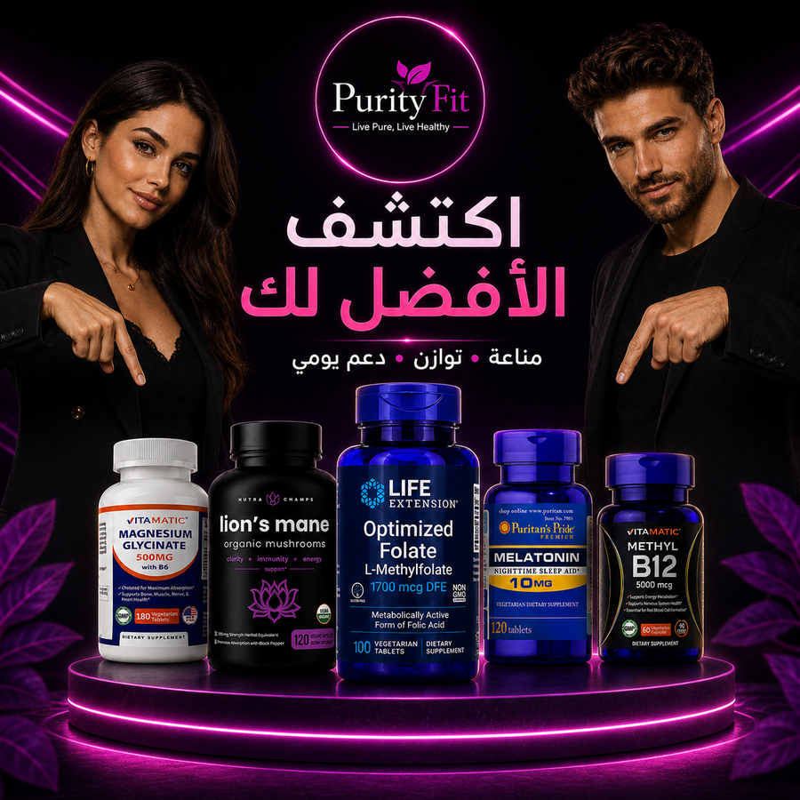 مجموعة منتجات Purity Fit