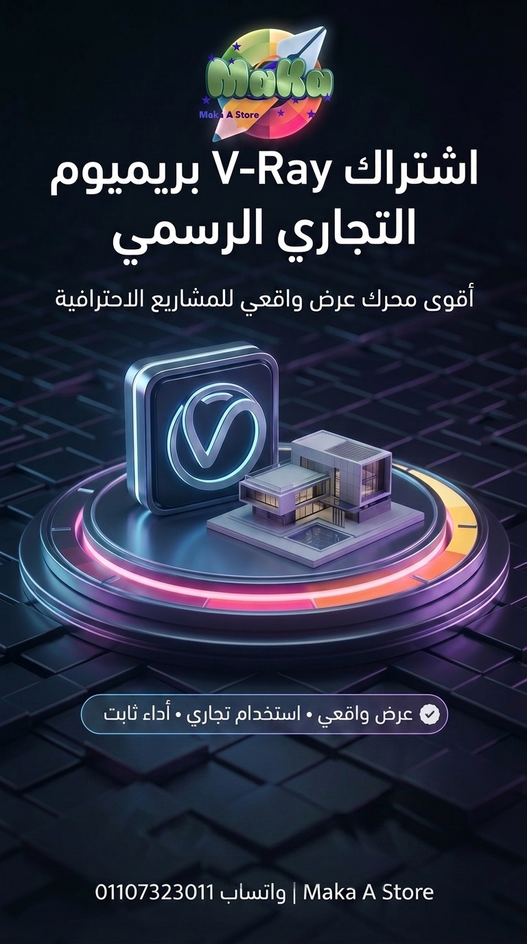 اشتراك فيراي
