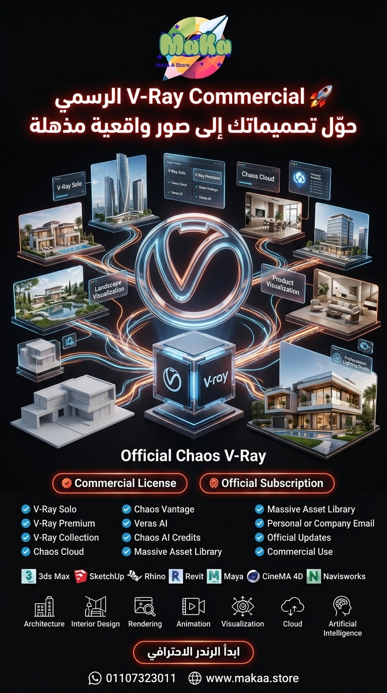 اشتراك V-Ray