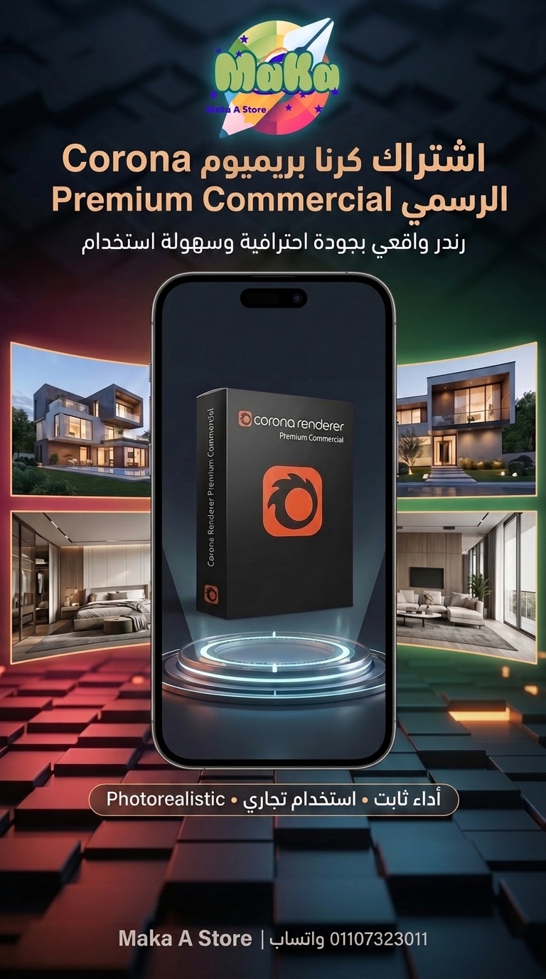 اشتراك كورونا