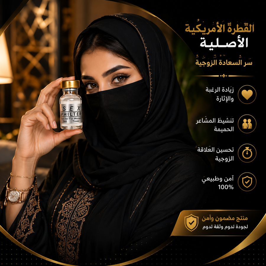 قطرة بلاك ويدو (Black Widow)