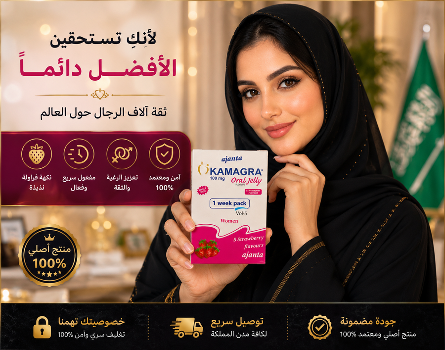 كماجرا جل لعلاج البرود الجنسي عند النساء