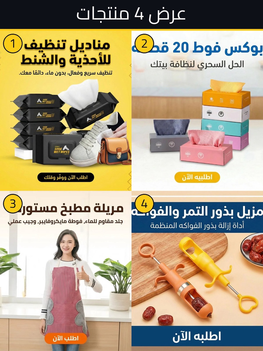 أفضل سعر باندل المطبخ 4 منتجات متكاملة - مميزات ومواصفات