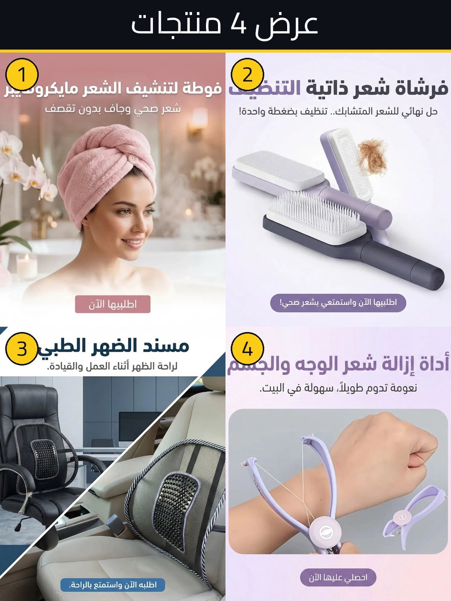 أفضل سعر باندل الجمال والبشرة 4 منتجات متكاملة - مميزات ومواصفات