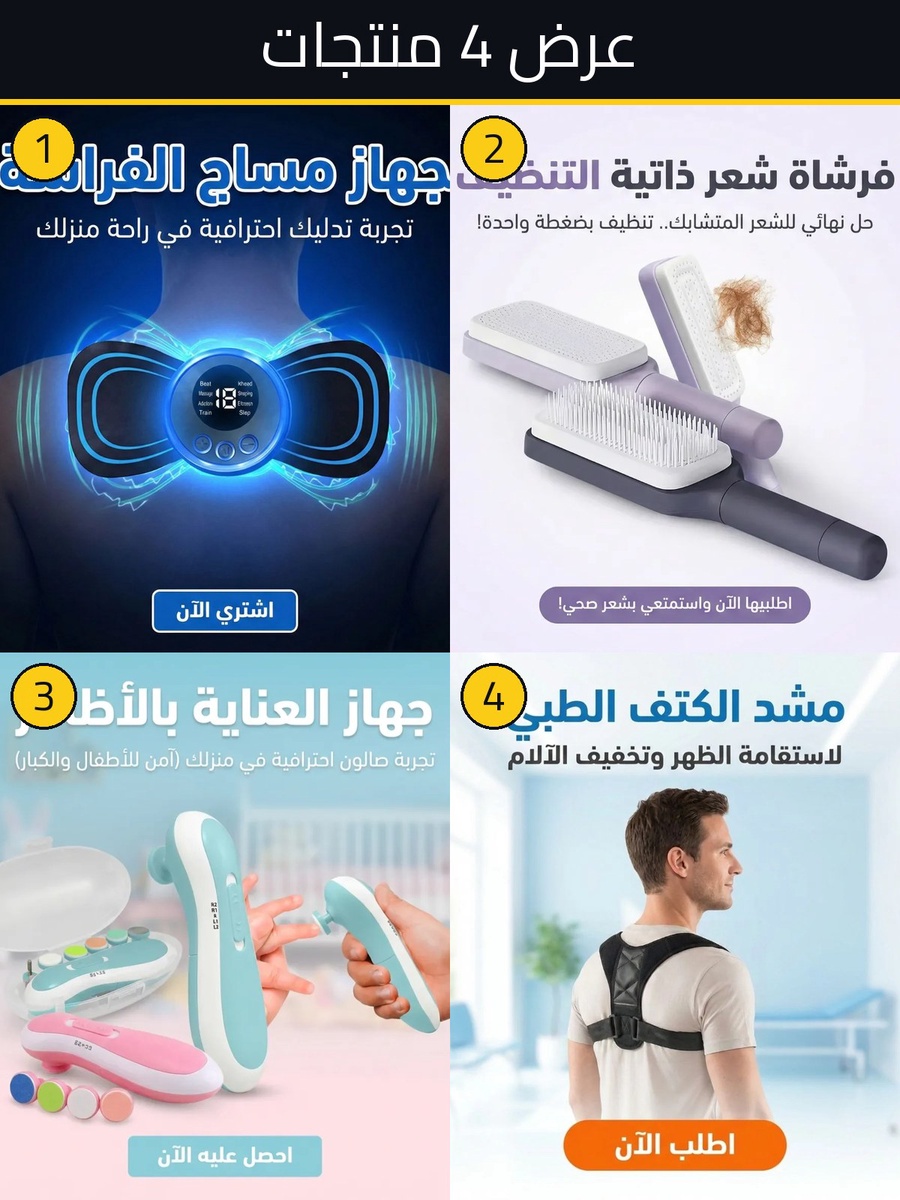 أفضل سعر باندل الجمال والبشرة 4 منتجات متكاملة - مميزات ومواصفات