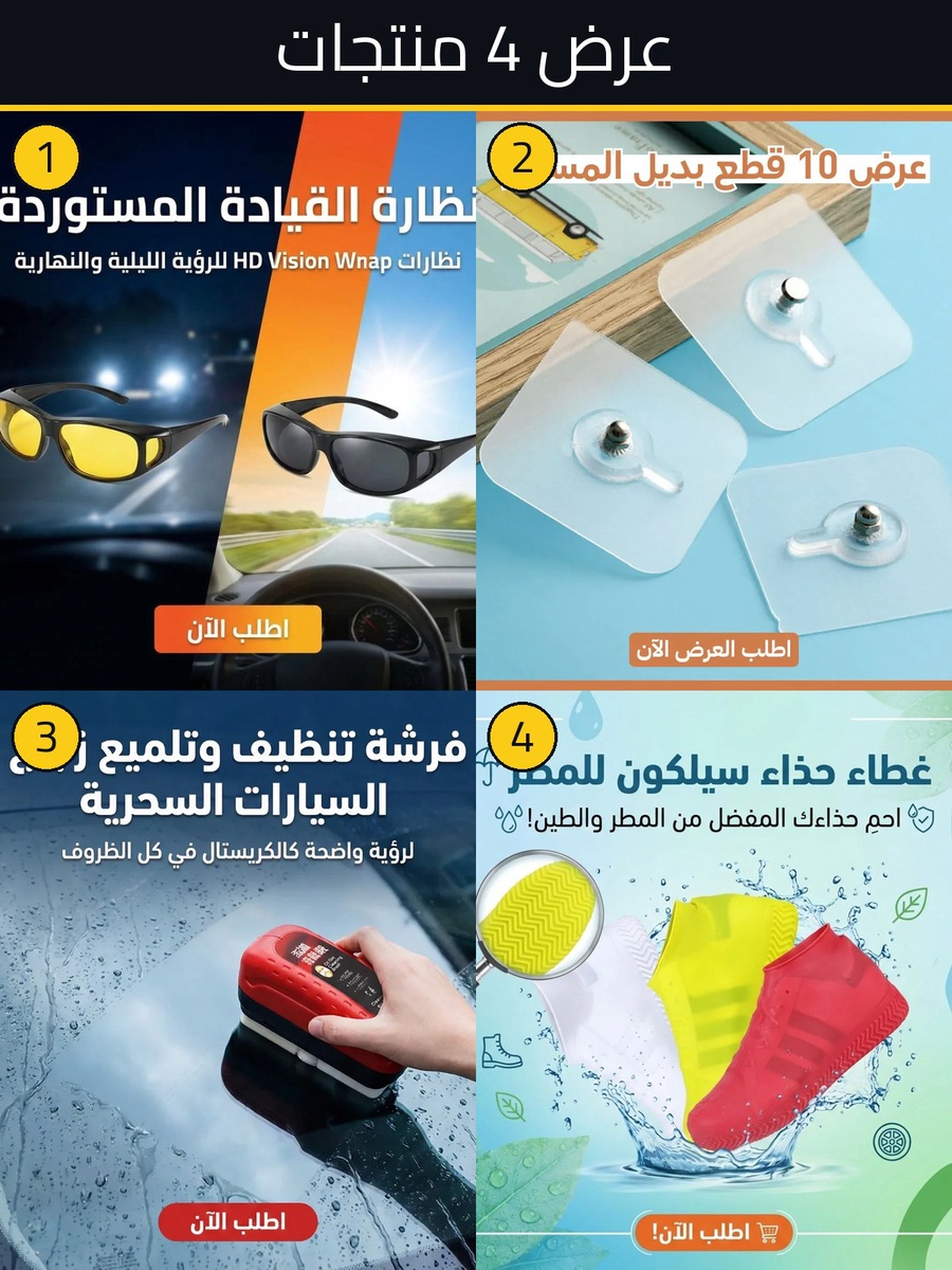 أفضل سعر باندل المنزل والديكور 4 منتجات متكاملة - مميزات ومواصفات