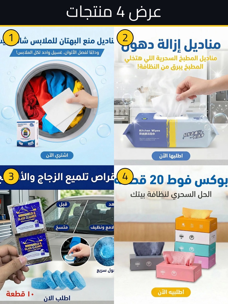 أفضل سعر باندل المطبخ 4 منتجات متكاملة - مميزات ومواصفات