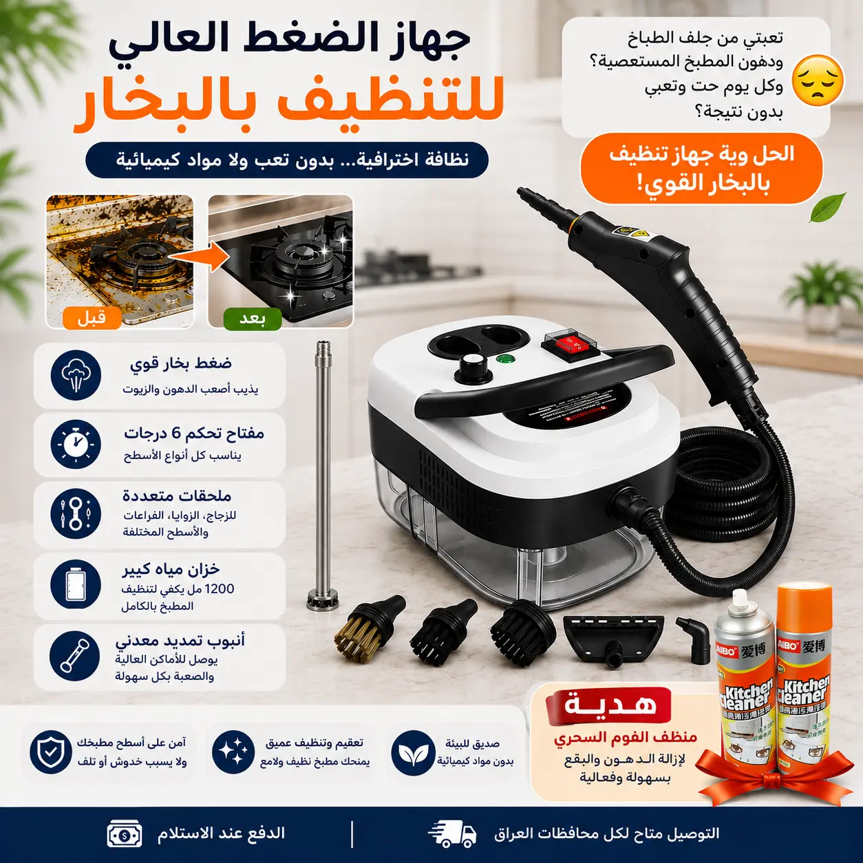جهاز تنظيف بالبخار ضغط عالي