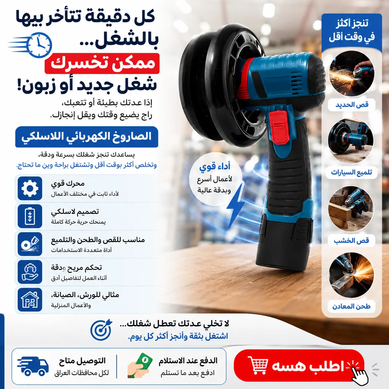 صاروخ كهربائي لاسلكي