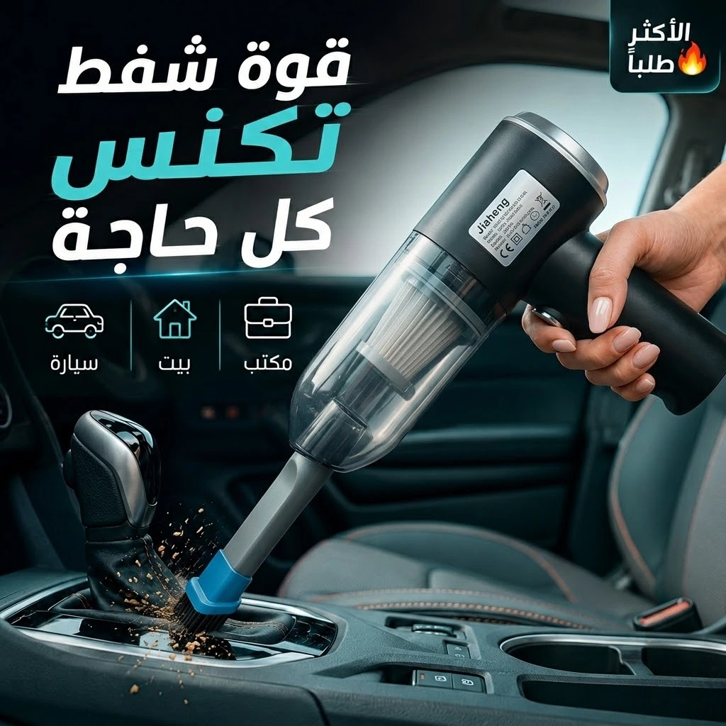 مكنسة JAMAKY JMK1600