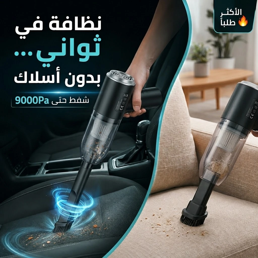 مكنسة JAMAKY JMK1600 اللاسلكية