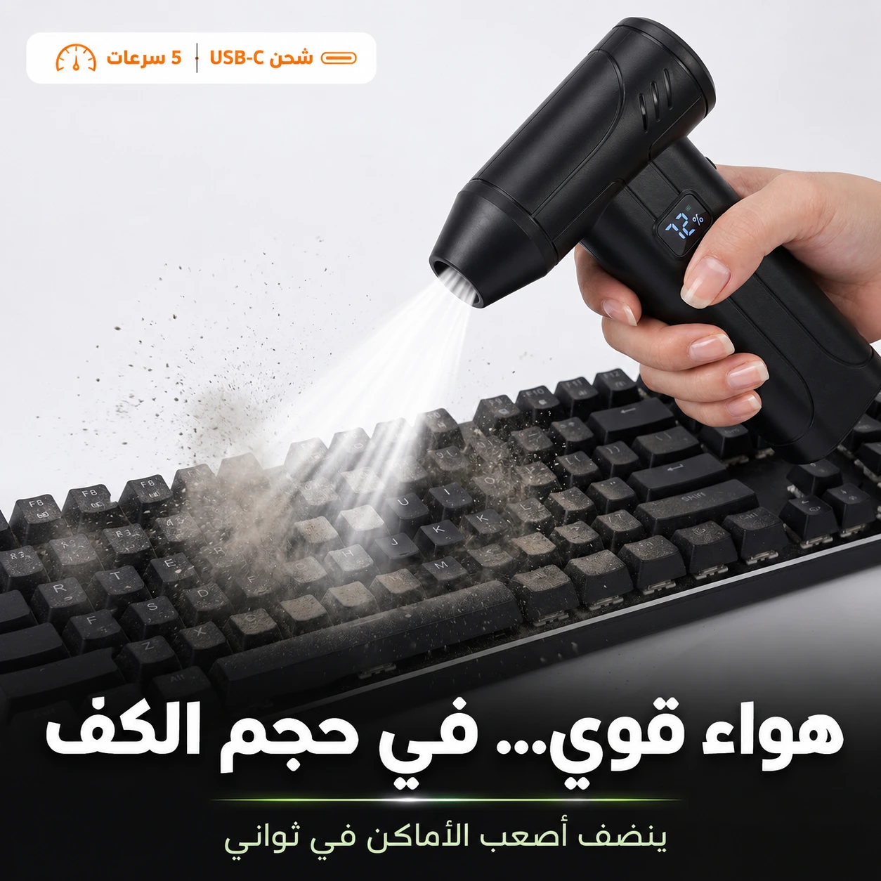 X9 Mini منفاخ الهواء اللاسلكي
