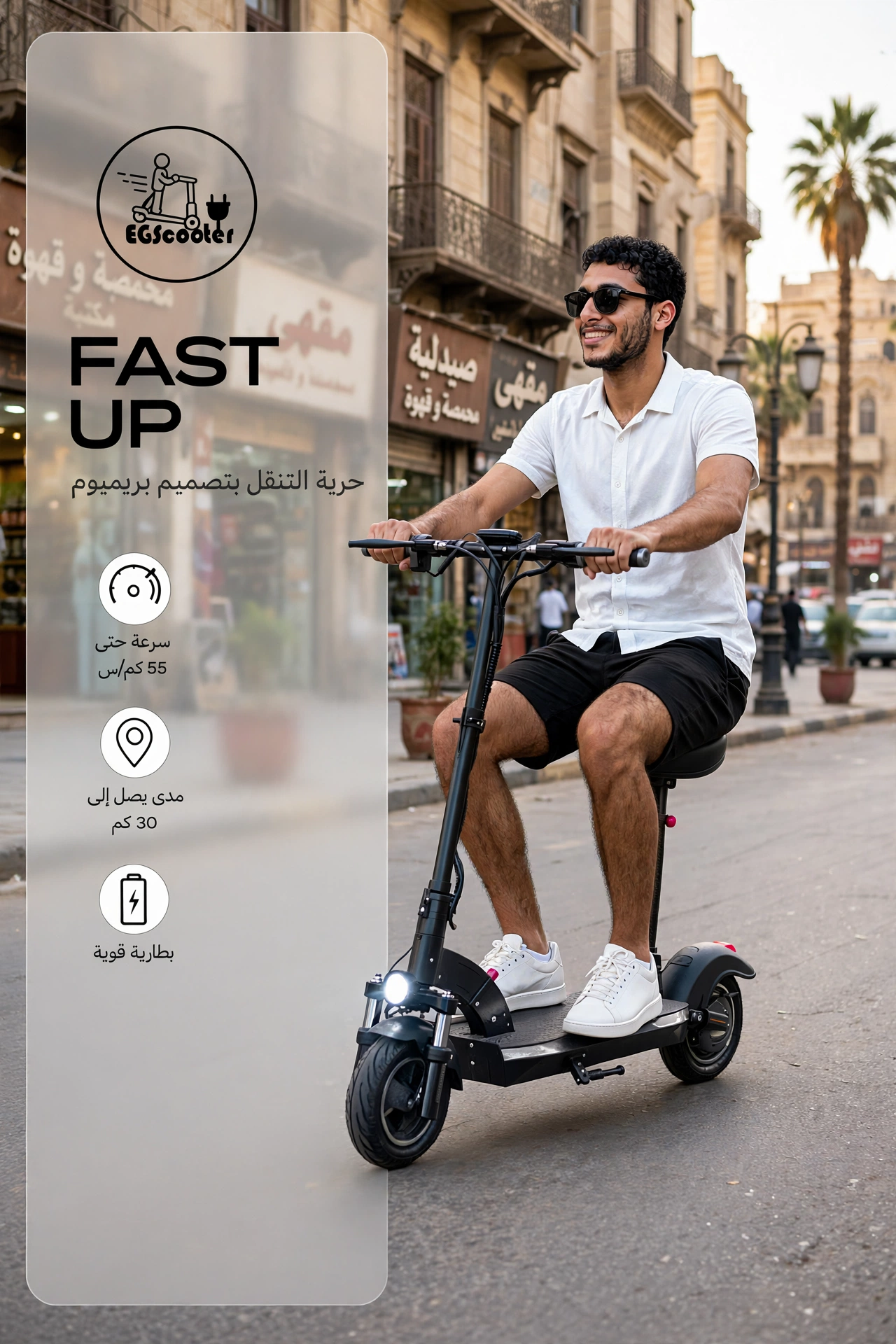 FAST UP متعة