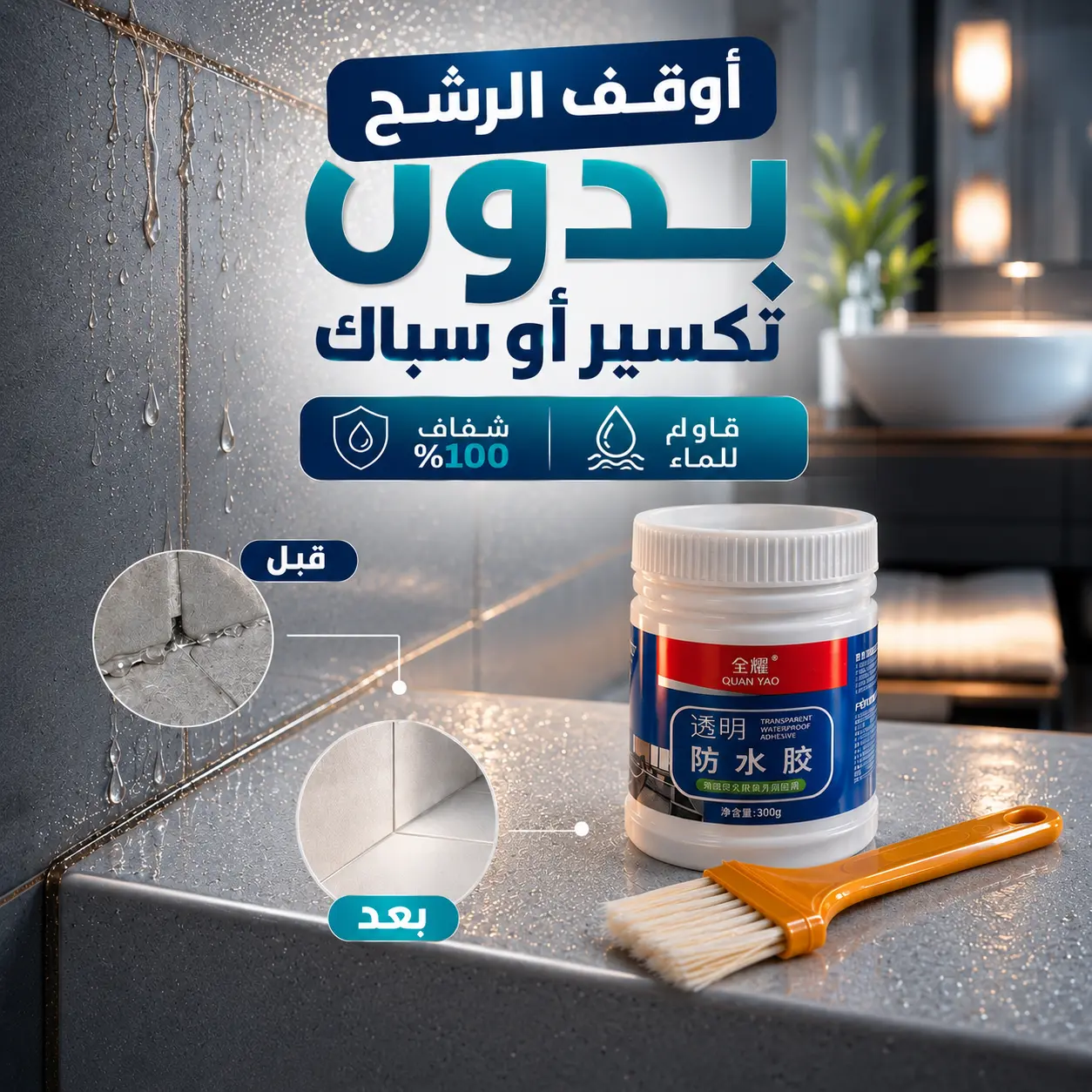 علبة العازل الشفاف UNFT 300 جرام