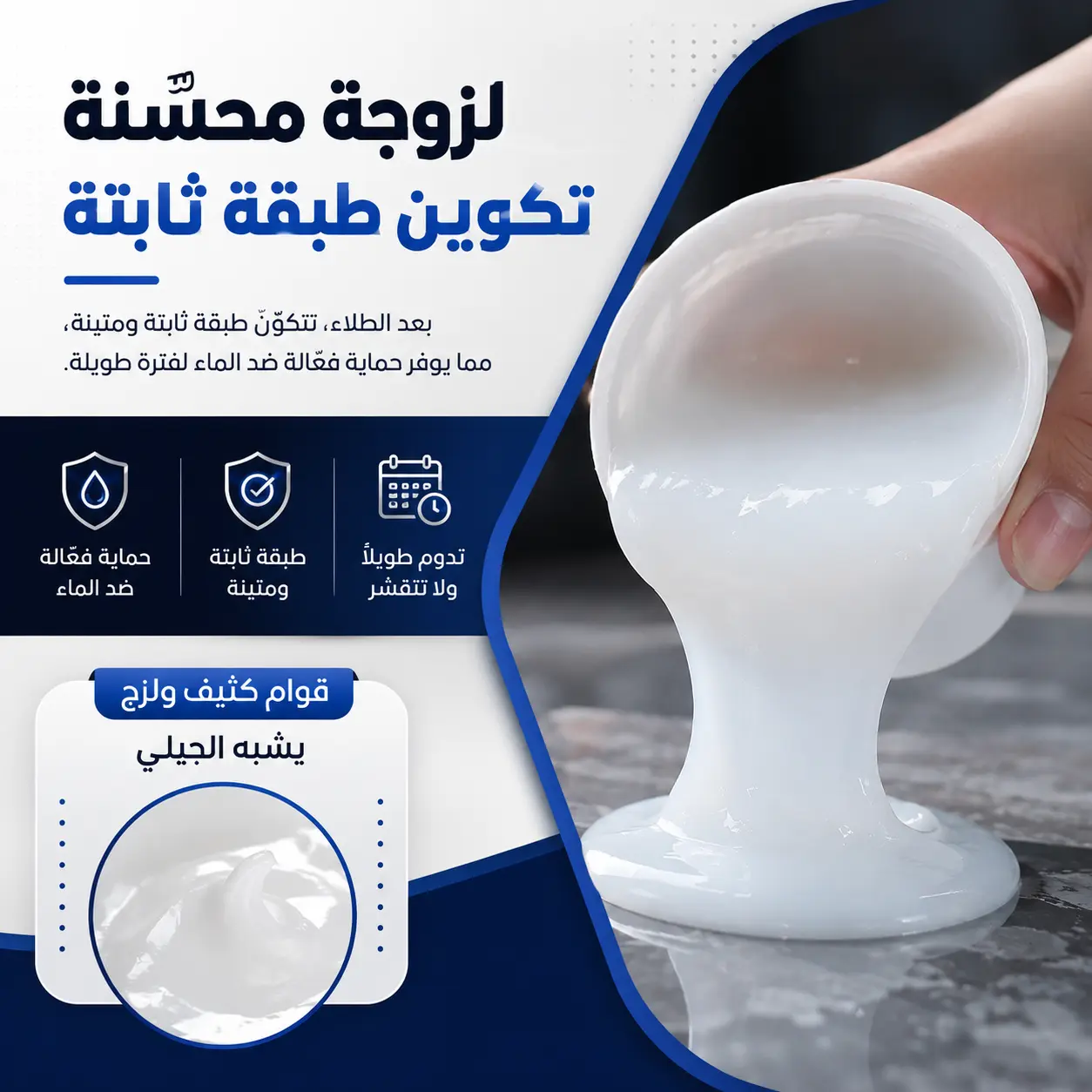 مواصفات العازل الشفاف