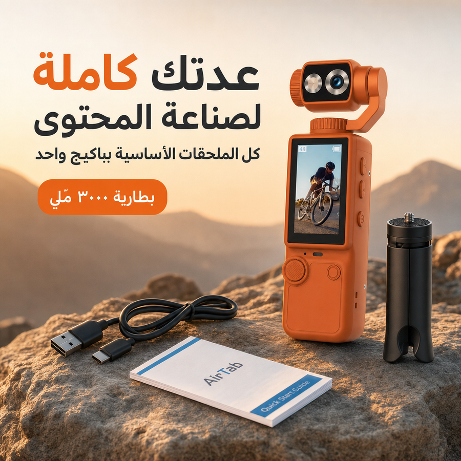 صوّر فلوكاتك ومحتواك باحترافية وبجودة خرافية 4K