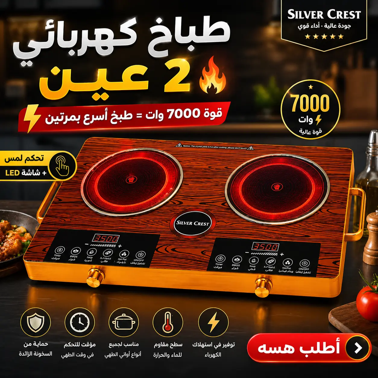 وداعاً لمشاكل الجدورة.. هذا الطباخ يشغل كلشي بمطبخج!