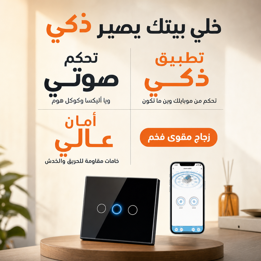 المواصفات التقنية والقياسات المضبوطة