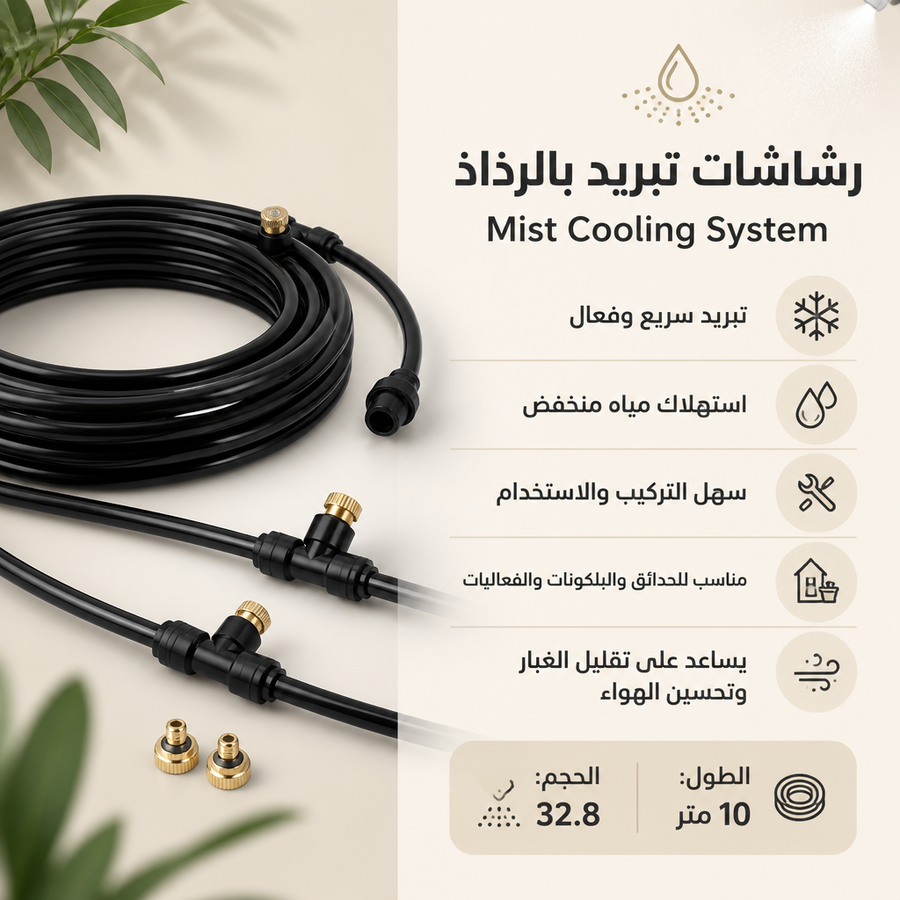 گعدة الطارمة بالعصرية ما تكمل إلا ويه برودة الانتعاش