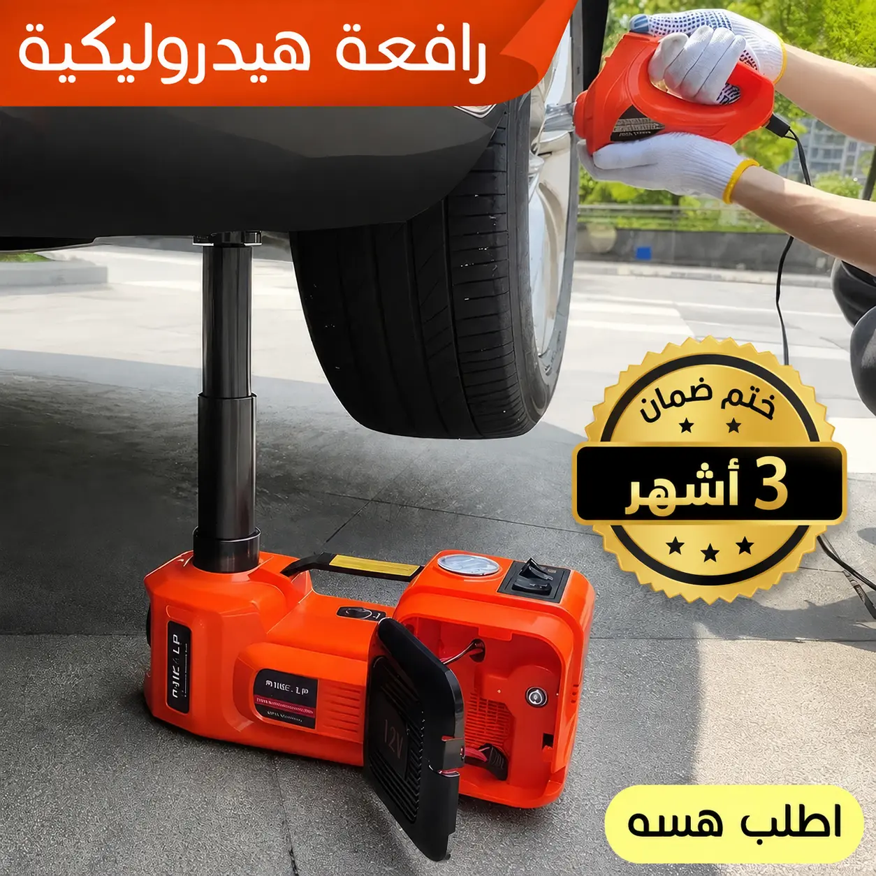 حقيبة الطوارئ الأصلية المتكاملة للسيارات
