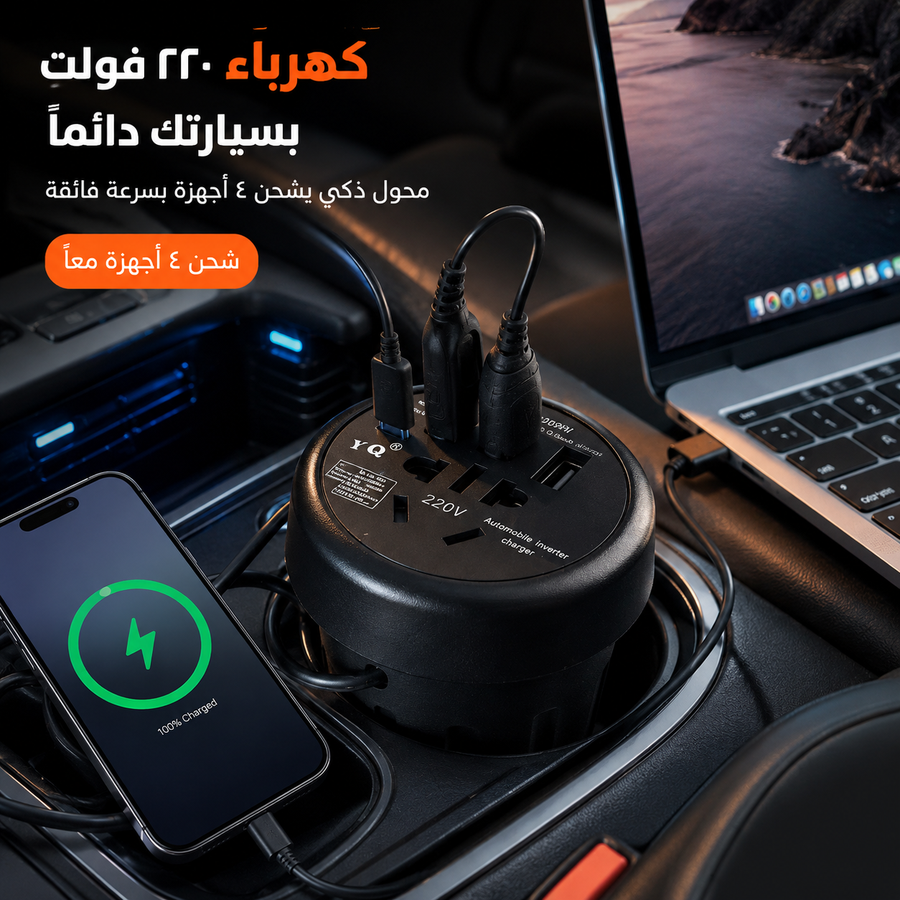 سفرتك للمحافظات تصير أونس وبدون دوخة شحن الموبايلات