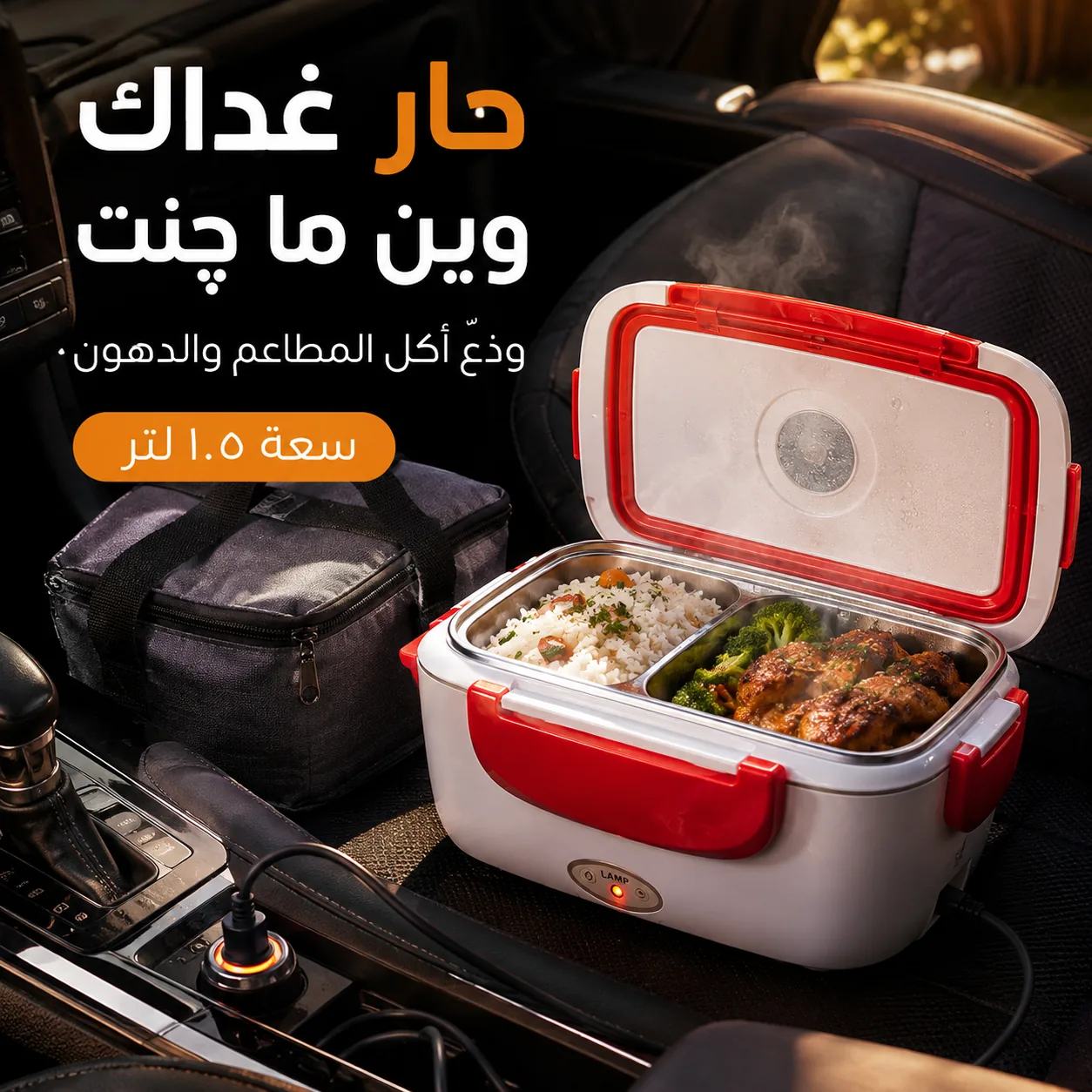 غداك حار وبدون منّة المطاعم واللفات