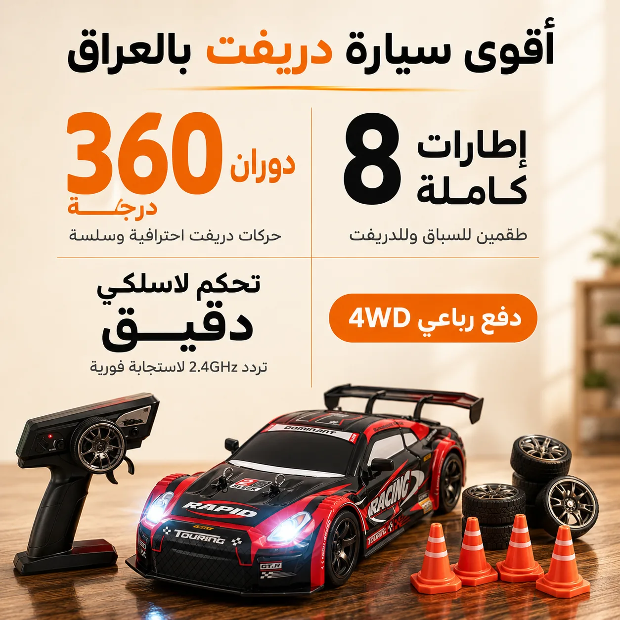 السيارة وياها كامل ملحقاتها والريموت والتايرات الإضافية
