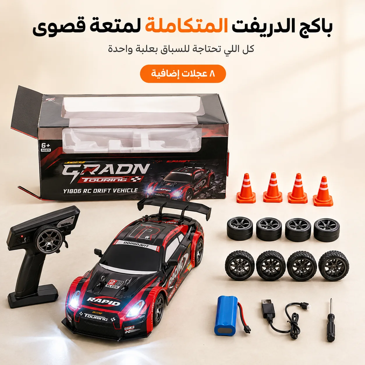 الباكدج