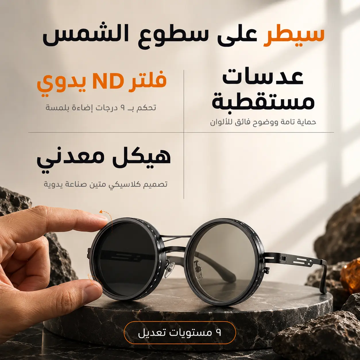 تفاصيل السبيكة المعدنية والتصميم الكلاسيكي
