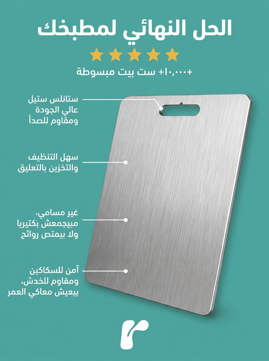 سمك لوحة التقطيع الستانلس ستيل ومقبضها