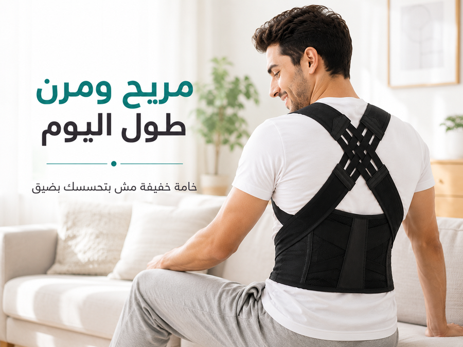 راحة ومرونة