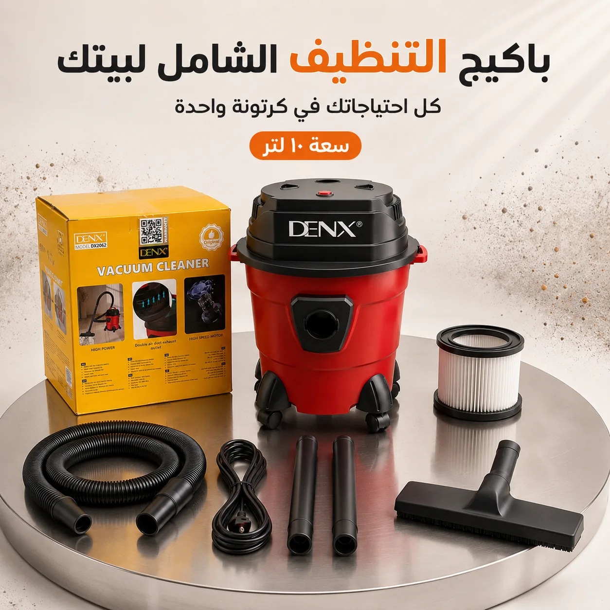 الباكدج