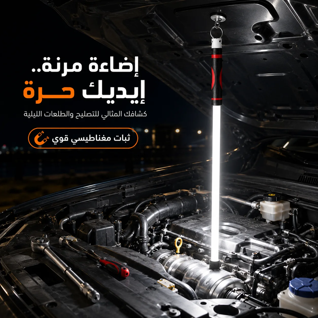 نور دربك وين ما تروح وخلي إيديك فارغة ومرتاحة
