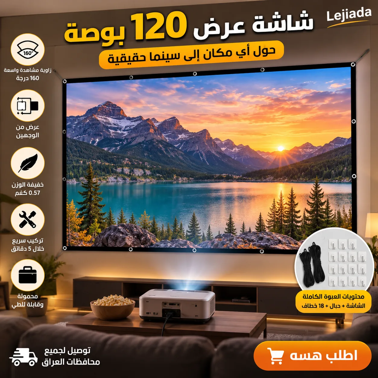 عوف هوسة القهاوي وسوي صالتك ملعب حقيقي